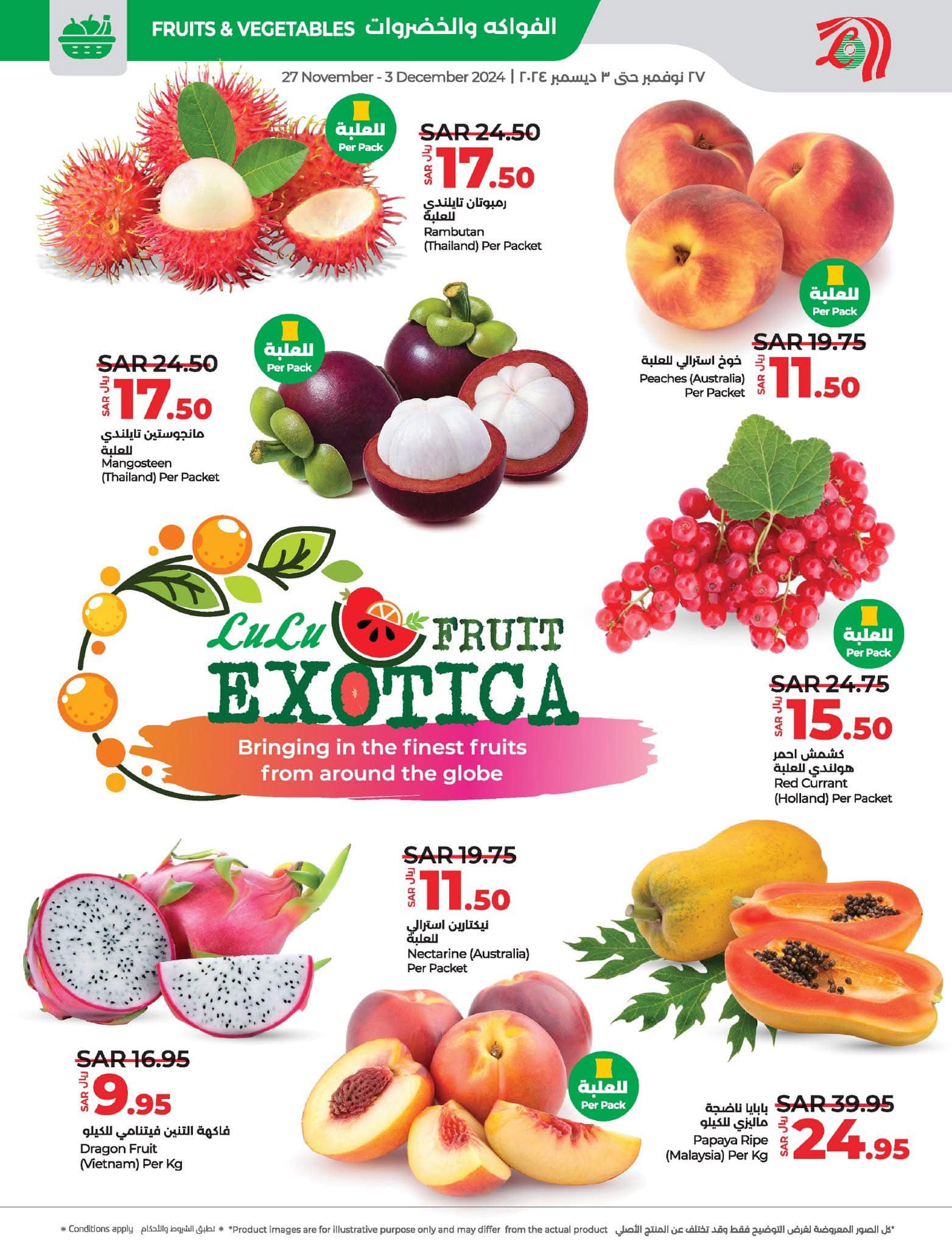 lulu-dammam-shati offers from 27nov to 3dec 2024 عروض لولو الدمام الشاطئ من 27 نوفمبر حتى 3 ديسمبر 2024 صفحة رقم 82